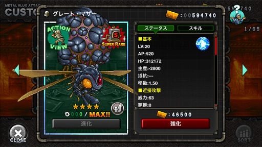 画像ギャラリー No.006のサムネイル画像 / 「METAL SLUG ATTACK」，ギルド専用マップを攻略するイベント「TRY LINE 2nd」を開催