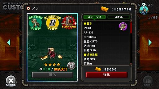 画像ギャラリー No.008のサムネイル画像 / 「METAL SLUG ATTACK」，ギルド専用マップを攻略するイベント「TRY LINE 2nd」を開催