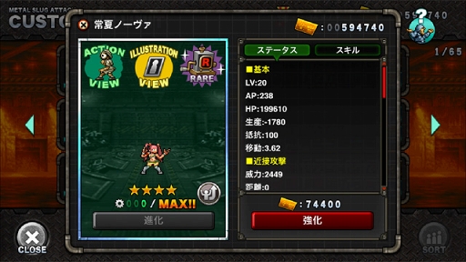 画像ギャラリー No.010のサムネイル画像 / 「METAL SLUG ATTACK」，ギルド専用マップを攻略するイベント「TRY LINE 2nd」を開催
