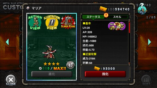 画像ギャラリー No.007のサムネイル画像 / 「METAL SLUG ATTACK」，イベント「DARK INVITATION」が本日より開催