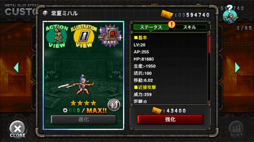 画像ギャラリー No.009のサムネイル画像 / 「METAL SLUG ATTACK」，イベント「DARK INVITATION」が本日より開催