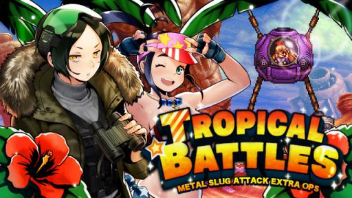 画像ギャラリー No.001のサムネイル画像 / 「METAL SLUG ATTACK」，夏のイベント「TROPICAL BATTLES」が開催