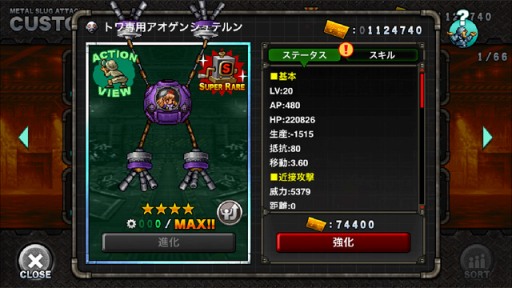 画像ギャラリー No.005のサムネイル画像 / 「METAL SLUG ATTACK」，夏のイベント「TROPICAL BATTLES」が開催