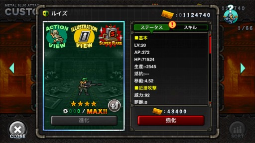 画像ギャラリー No.007のサムネイル画像 / 「METAL SLUG ATTACK」，夏のイベント「TROPICAL BATTLES」が開催