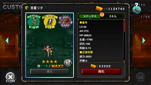 画像ギャラリー No.009のサムネイル画像 / 「METAL SLUG ATTACK」，夏のイベント「TROPICAL BATTLES」が開催