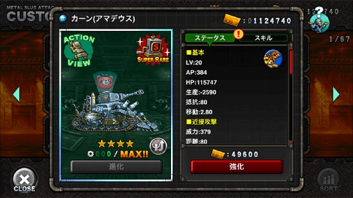 画像ギャラリー No.005のサムネイル画像 / 「METAL SLUG ATTACK」，発明家「エマ」がAI兵器による無人部隊に挑むイベントを開催