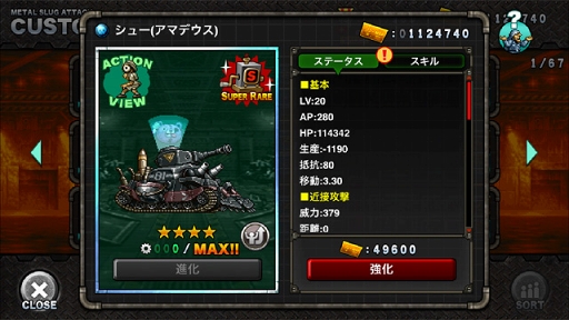 画像ギャラリー No.006のサムネイル画像 / 「METAL SLUG ATTACK」，発明家「エマ」がAI兵器による無人部隊に挑むイベントを開催