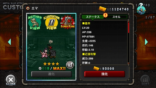 画像ギャラリー No.008のサムネイル画像 / 「METAL SLUG ATTACK」，発明家「エマ」がAI兵器による無人部隊に挑むイベントを開催