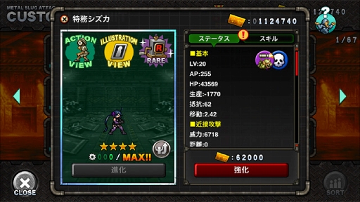画像ギャラリー No.010のサムネイル画像 / 「METAL SLUG ATTACK」，発明家「エマ」がAI兵器による無人部隊に挑むイベントを開催