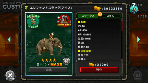 画像ギャラリー No.005のサムネイル画像 / 「METAL SLUG ATTACK」，イベント“BEGIN TRAINING”が開催