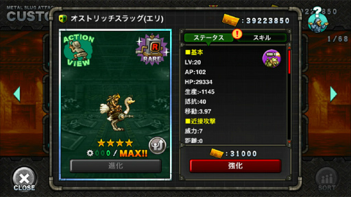 画像ギャラリー No.006のサムネイル画像 / 「METAL SLUG ATTACK」，イベント“BEGIN TRAINING”が開催