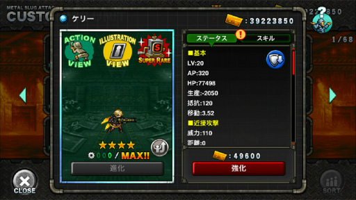 画像ギャラリー No.008のサムネイル画像 / 「METAL SLUG ATTACK」，イベント“BEGIN TRAINING”が開催