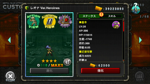 画像ギャラリー No.010のサムネイル画像 / 「METAL SLUG ATTACK」，イベント“BEGIN TRAINING”が開催