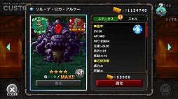 画像ギャラリー No.003のサムネイル画像 / 「METAL SLUG ATTACK」，イベント“Destruction and Regeneration”が開催