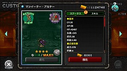 画像ギャラリー No.004のサムネイル画像 / 「METAL SLUG ATTACK」，イベント“Destruction and Regeneration”が開催