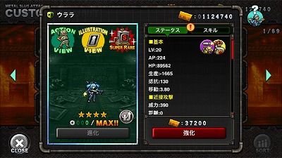 画像ギャラリー No.006のサムネイル画像 / 「METAL SLUG ATTACK」，イベント“Destruction and Regeneration”が開催