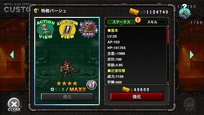 画像ギャラリー No.008のサムネイル画像 / 「METAL SLUG ATTACK」，イベント“Destruction and Regeneration”が開催