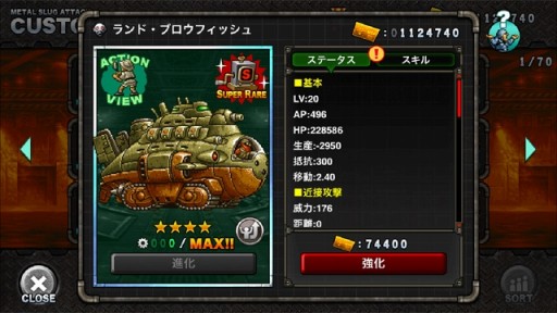 画像ギャラリー No.005のサムネイル画像 / 「METAL SLUG ATTACK」，レイドボス討伐イベント「TRY LINE 4th」が開催