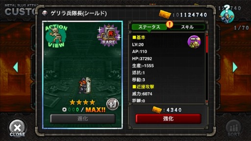 画像ギャラリー No.006のサムネイル画像 / 「METAL SLUG ATTACK」，レイドボス討伐イベント「TRY LINE 4th」が開催