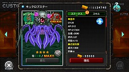 画像ギャラリー No.003のサムネイル画像 / 「METAL SLUG ATTACK」，イベント“TRY LINE 5th”を開催