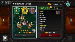 画像ギャラリー No.008のサムネイル画像 / 「METAL SLUG ATTACK」，イベント“TRY LINE 5th”を開催