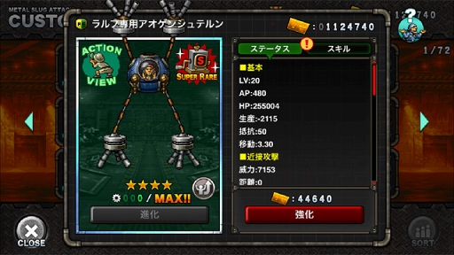 画像ギャラリー No.003のサムネイル画像 / 「METAL SLUG ATTACK」，期間限定イベント「GREAT FLOWER」を開催