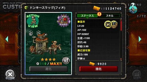 画像ギャラリー No.004のサムネイル画像 / 「METAL SLUG ATTACK」，期間限定イベント「GREAT FLOWER」を開催