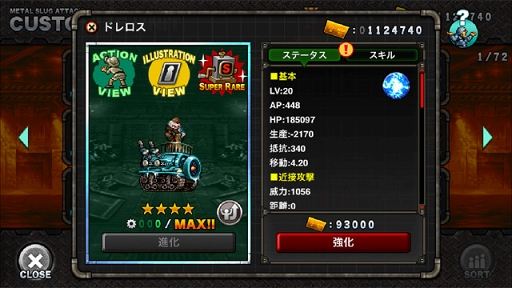 画像ギャラリー No.006のサムネイル画像 / 「METAL SLUG ATTACK」，期間限定イベント「GREAT FLOWER」を開催