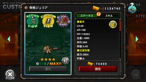 画像ギャラリー No.008のサムネイル画像 / 「METAL SLUG ATTACK」，期間限定イベント「GREAT FLOWER」を開催