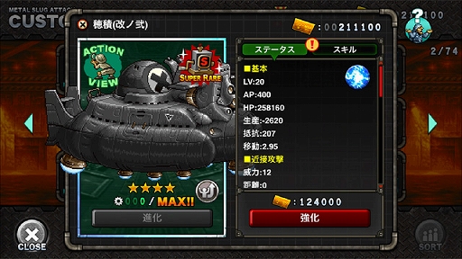 画像ギャラリー No.003のサムネイル画像 / 「METAL SLUG ATTACK」，期間限定イベントEXTRA OPS“CHRISTMAS WISHES”が開催