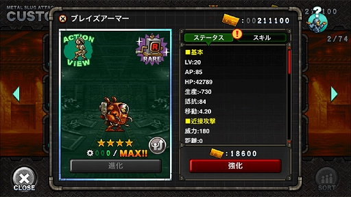 画像ギャラリー No.004のサムネイル画像 / 「METAL SLUG ATTACK」，期間限定イベントEXTRA OPS“CHRISTMAS WISHES”が開催