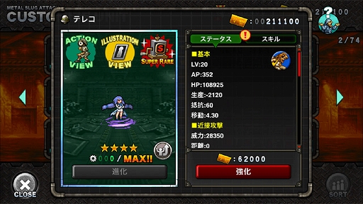 画像ギャラリー No.006のサムネイル画像 / 「METAL SLUG ATTACK」，期間限定イベントEXTRA OPS“CHRISTMAS WISHES”が開催
