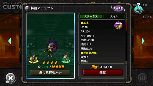 画像ギャラリー No.003のサムネイル画像 / 「METAL SLUG ATTACK」，期間限定イベント「ANCIENT CODE」が開催中