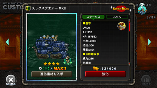 画像ギャラリー No.006のサムネイル画像 / 「METAL SLUG ATTACK」，期間限定イベント「ANCIENT CODE」が開催中