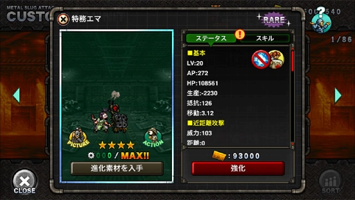 画像ギャラリー No.003のサムネイル画像 / 「METAL SLUG ATTACK」，新イベント開催にあわせて新ユニットが登場