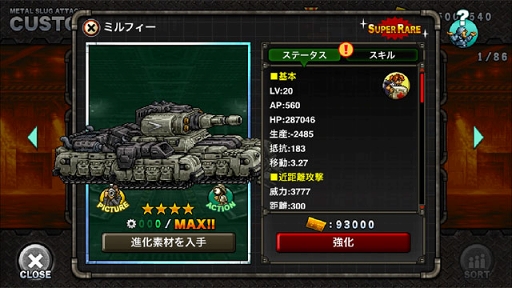 画像ギャラリー No.005のサムネイル画像 / 「METAL SLUG ATTACK」，新イベント開催にあわせて新ユニットが登場