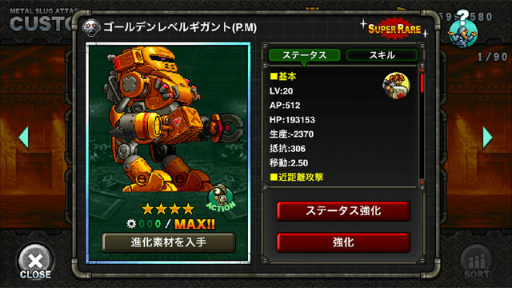 画像ギャラリー No.003のサムネイル画像 / 「METAL SLUG ATTACK」，イベント“UNITED FRONT THE 21ST”が開催