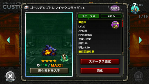 画像ギャラリー No.004のサムネイル画像 / 「METAL SLUG ATTACK」，イベント“UNITED FRONT THE 21ST”が開催