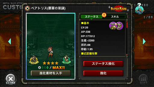 画像ギャラリー No.006のサムネイル画像 / 「METAL SLUG ATTACK」，イベント“UNITED FRONT THE 21ST”が開催