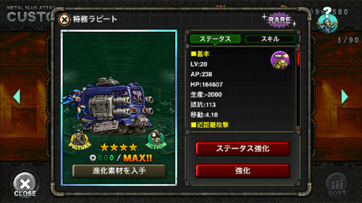 画像ギャラリー No.008のサムネイル画像 / 「METAL SLUG ATTACK」，イベント“UNITED FRONT THE 21ST”が開催