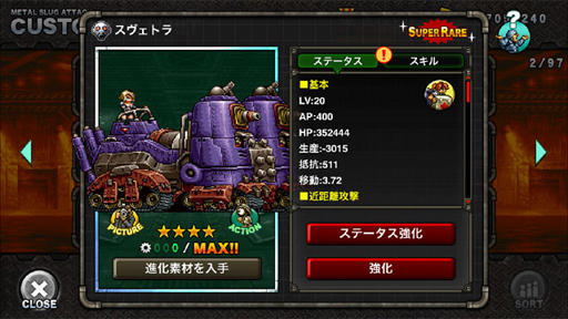 画像ギャラリー No.004のサムネイル画像 / 「METAL SLUG ATTACK」，期間限定イベント「Secret In My Eyes」が開催
