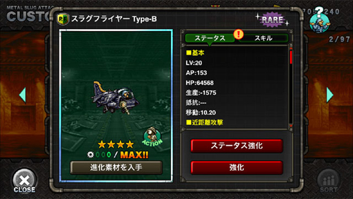 画像ギャラリー No.005のサムネイル画像 / 「METAL SLUG ATTACK」，期間限定イベント「Secret In My Eyes」が開催