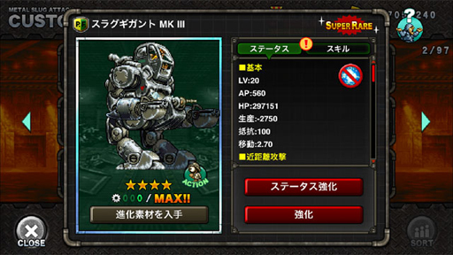 画像ギャラリー No.006のサムネイル画像 / 「METAL SLUG ATTACK」，期間限定イベント「Secret In My Eyes」が開催