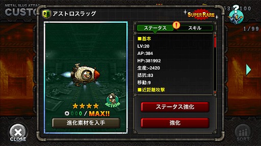 画像ギャラリー No.003のサムネイル画像 / 「METAL SLUG ATTACK」，SRユニット「アストロスラッグ」が獲得できる新イベントが開催