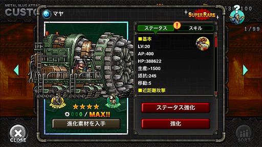 画像ギャラリー No.006のサムネイル画像 / 「METAL SLUG ATTACK」，SRユニット「アストロスラッグ」が獲得できる新イベントが開催