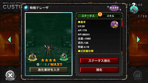 画像ギャラリー No.007のサムネイル画像 / 「METAL SLUG ATTACK」，SRユニット「アストロスラッグ」が獲得できる新イベントが開催