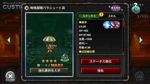 画像ギャラリー No.004のサムネイル画像 / 「METAL SLUG ATTACK」，ギルド仲間と協力する新イベント「TRY LINE 14th」が開催
