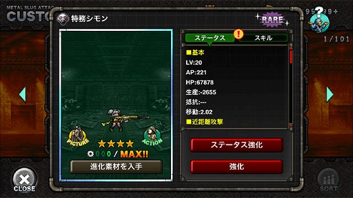 画像ギャラリー No.008のサムネイル画像 / 「METAL SLUG ATTACK」，ギルド仲間と協力する新イベント「TRY LINE 14th」が開催
