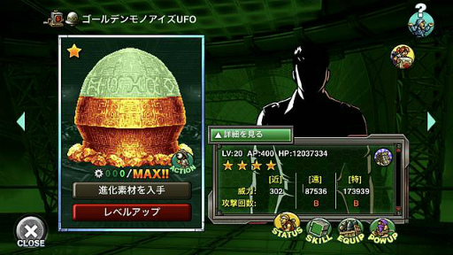 画像ギャラリー No.003のサムネイル画像 / 「METAL SLUG ATTACK」，共闘イベント“UNITED FRONT THE 37TH”を開催