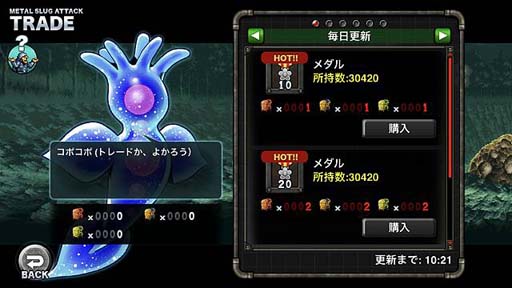画像ギャラリー No.003のサムネイル画像 / 「METAL SLUG ATTACK」,イベント“DEEP WATER”を実施。新ユニット「ラブティア」&「特務リオニー」が登場